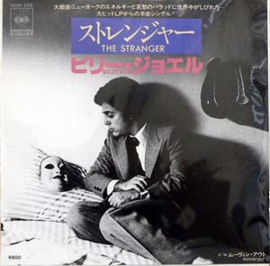 商品詳細 ： 【USED】ビリー・ジョエル（EP) THE STRANGER/MOVIN' OUT