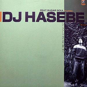 商品詳細 ： 【USED・中古】 DJ HASEBE FEAT SUGAR SOUL (12) いとしさの中で