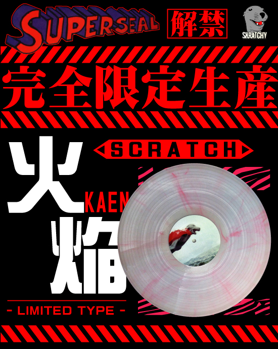 SKRATCHY SEAL (DJ Q-BERT)(LP) SUPER SEAL  BREAKS【完全限定生産カラーヴァイナル(火焔)！】【250枚限定生産！】