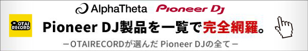 Pioneer DJ ꗗ