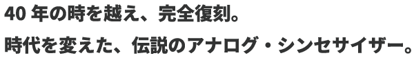 アープオデッセイKORG