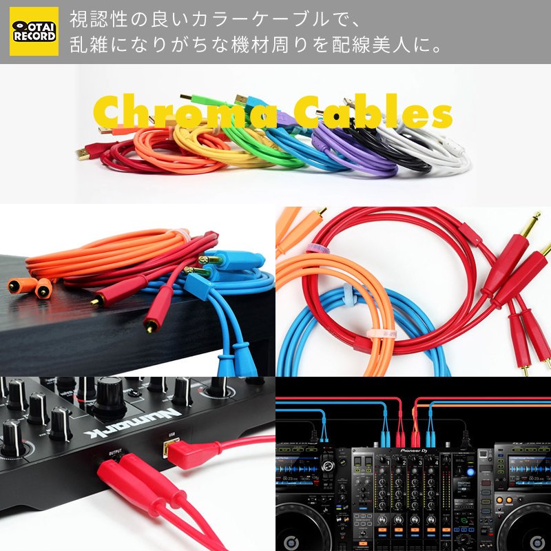 ラインケーブル（ピンケーブル,ステレオミニ,フォーンなど）の種類 