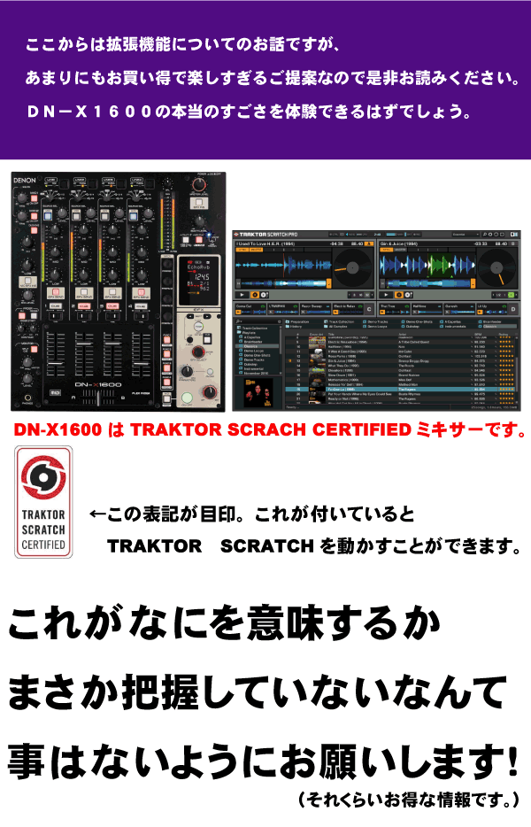 DN-X1600