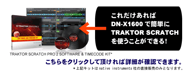 DNX1600 denon