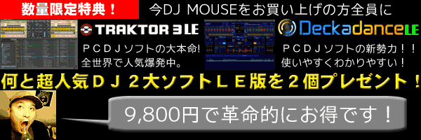 DJ MOUSE