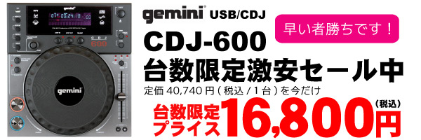 CDJ-600