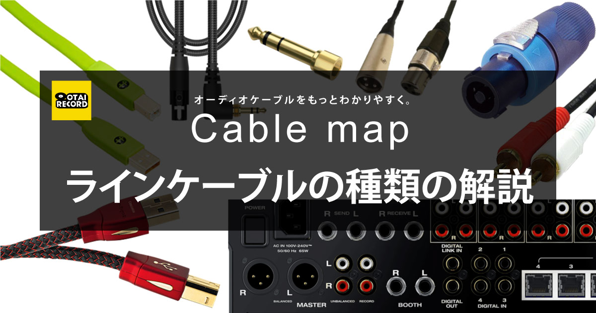 Steinberg UR22C シールド2本＋6.3mm変換プラグ付