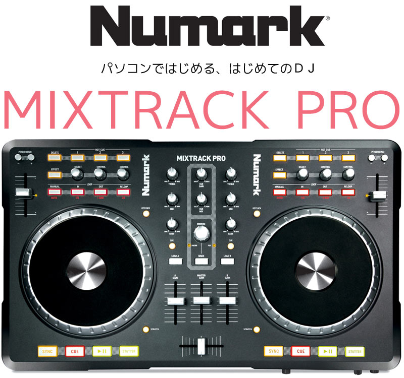 NUMARK MIXTRACK PRO徹底解剖 -OTAIRECORD-