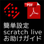 scratchlive PDF