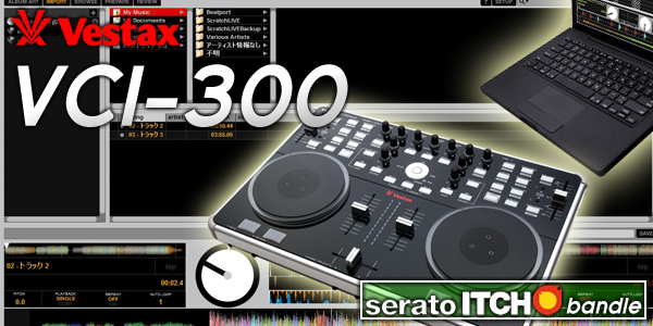 □PLAY PCDJ□【Vestax/VCI-300編】-OTAIRECORD-