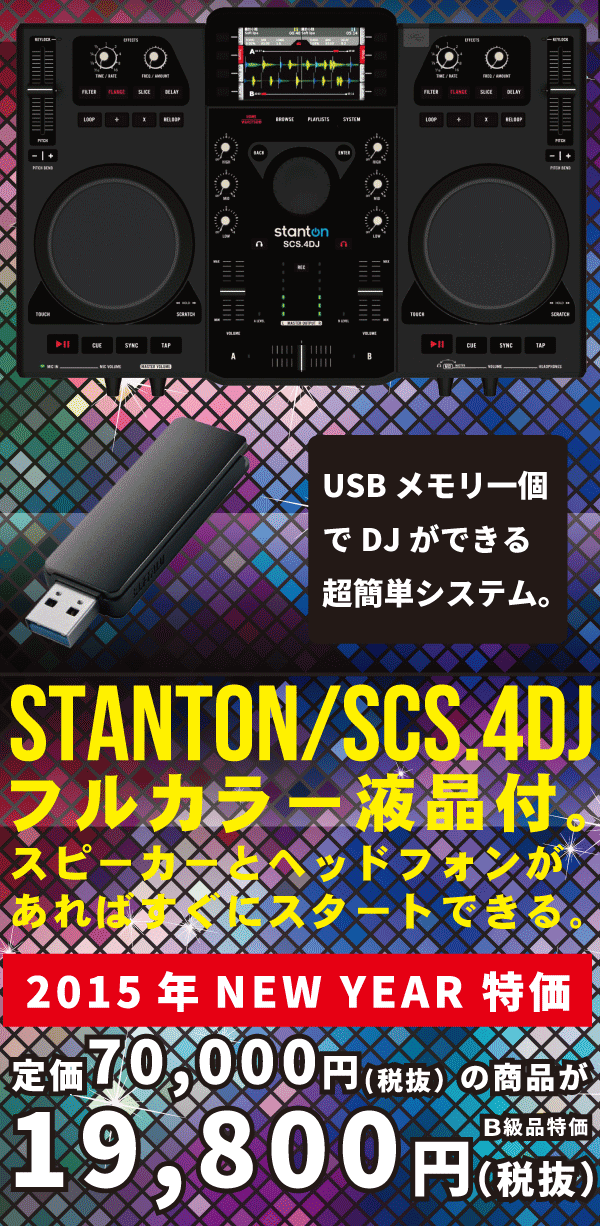 stanton scs.4dj Bisale