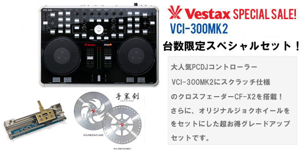 VCI-300MKIIZbg
