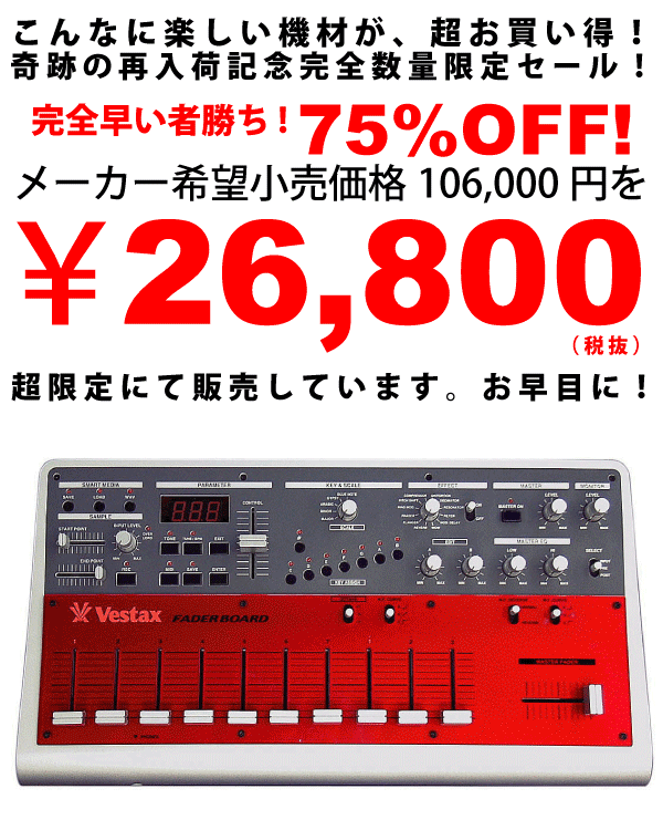 Vestax FADER BOARD/ベスタクス フェーダーボード - 楽器/器材 Vestax FADER BOARD/ベスタクス フェーダーボード - 楽器/器材