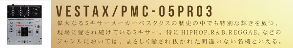 PMC-05pro3