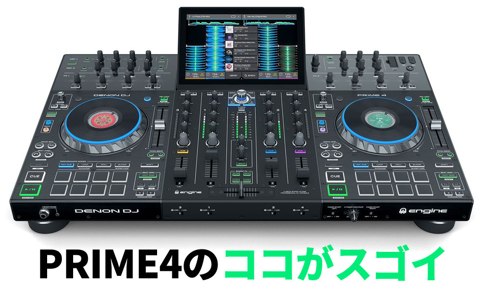 DENON DJ PRIME4