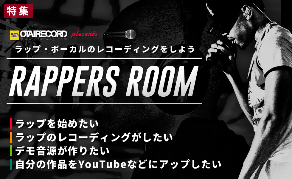 RAPPERS ROOM