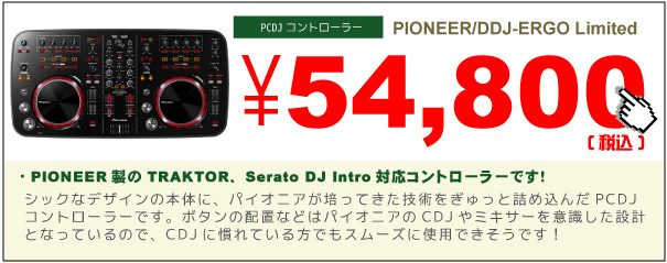 ☆Pioneer/PCDJコントローラー/DDJ-ERGO Limited -DJ機材アナログ 