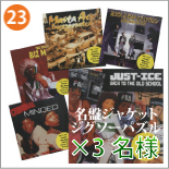 HIPHOPパズル