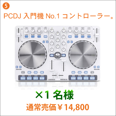 Beatmix