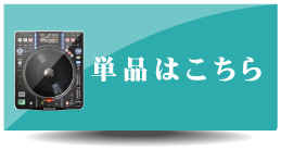 DN-S3700 最後の驚愕セール -OTAIRECORD-