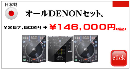 DENON DN-S3700 DJ機材　2台セット　CDJ Denon DJ DN-S3700 Pair Digital Media Turntable CD Player CDJ