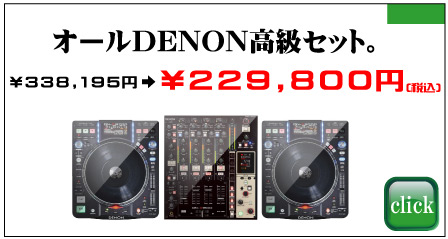 DN-S3700 最後の驚愕セール -OTAIRECORD-