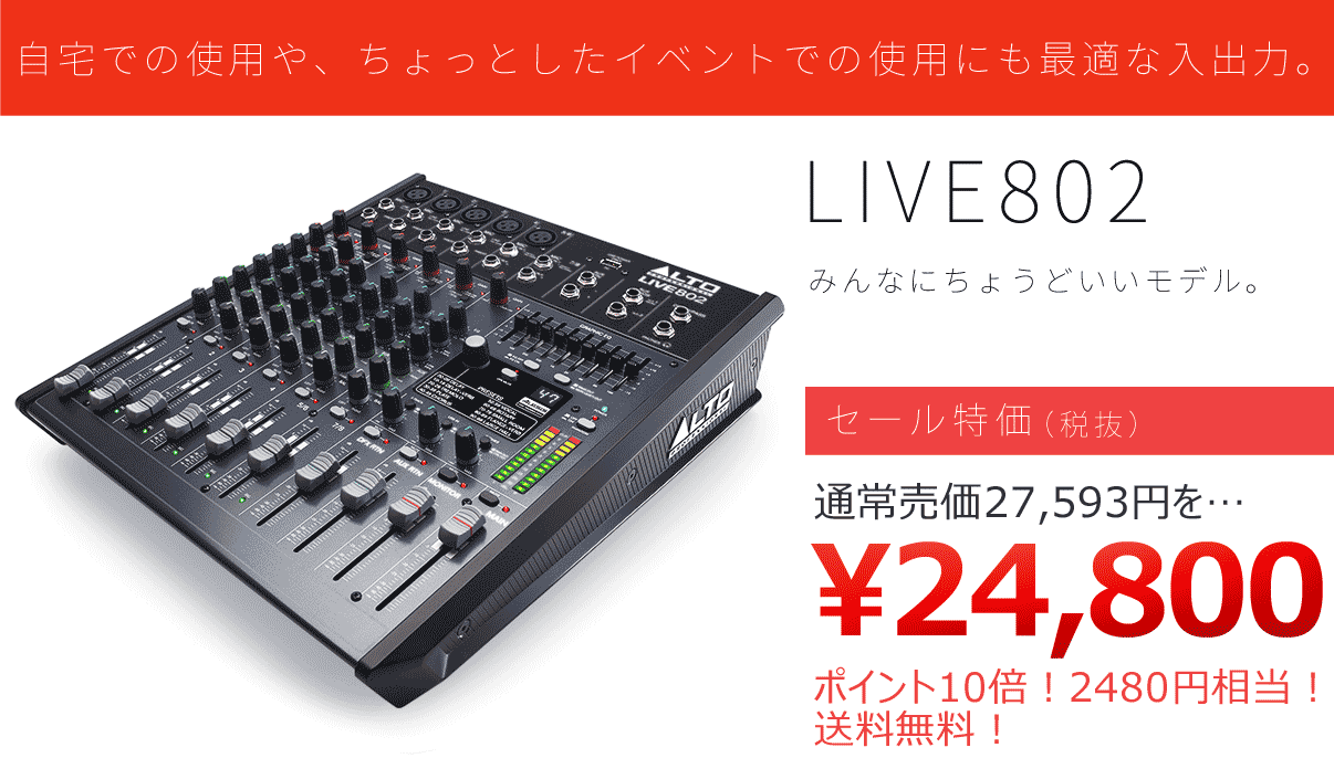 LIVE802