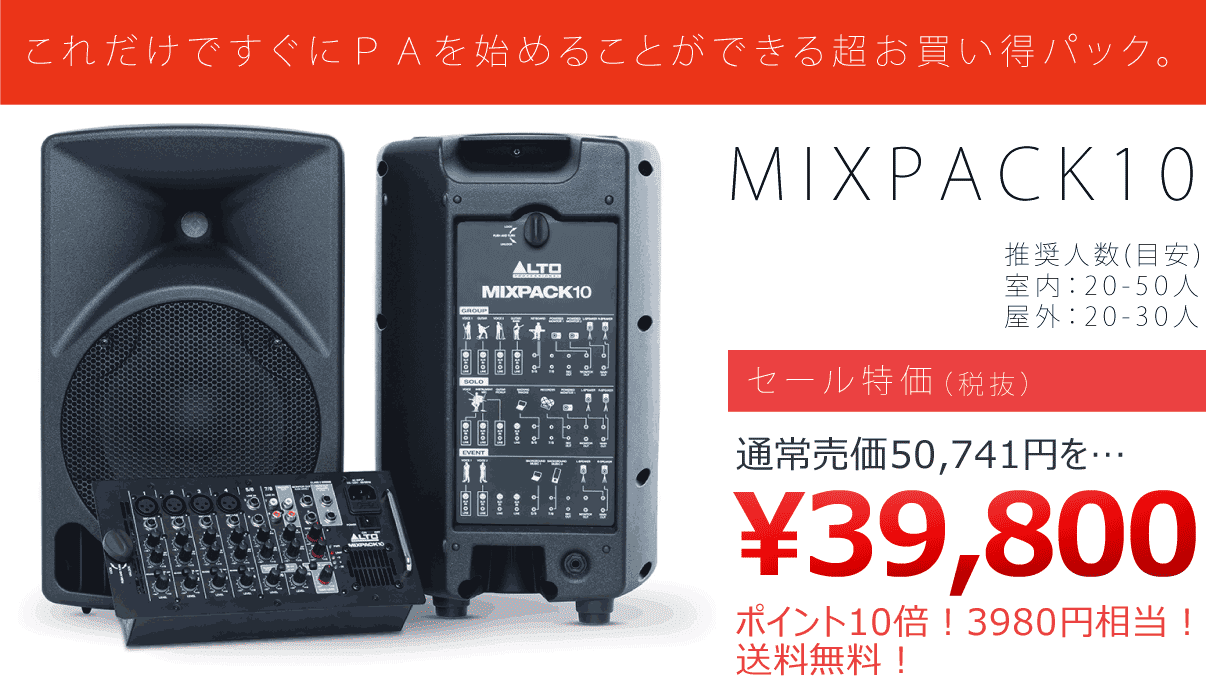 mixpack10