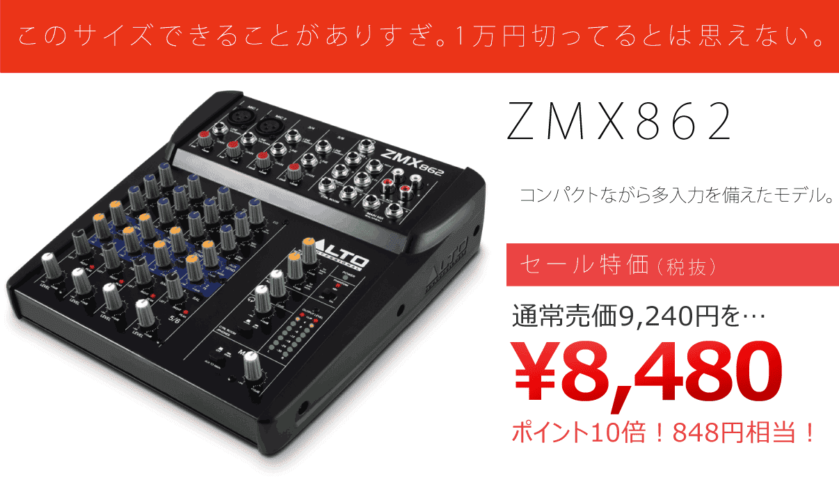 ZMX862