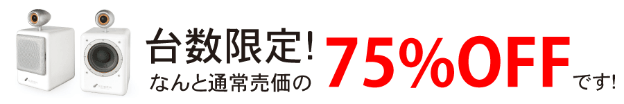 CM03が半額