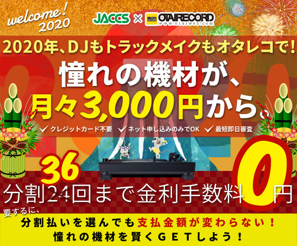 JACCS金利手数料無料キャンペーン