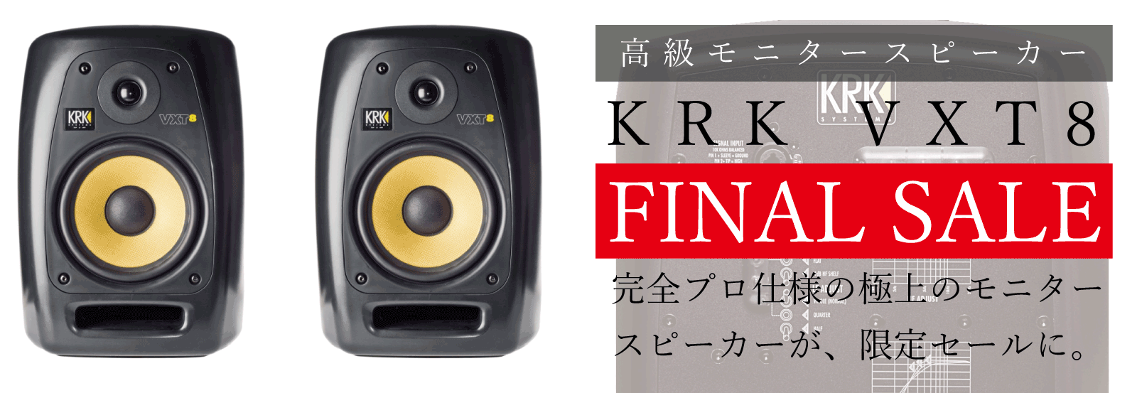 KRK VXT8 スタジオスピーカー、ペア スピーカー オーディオ機器 家電・スマホ・カメラ 【2016 新作】