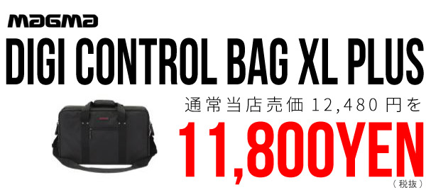 DJバッグセール】【個数限定特価品！】MAGMA/DJバッグ/DIGI CONTROL