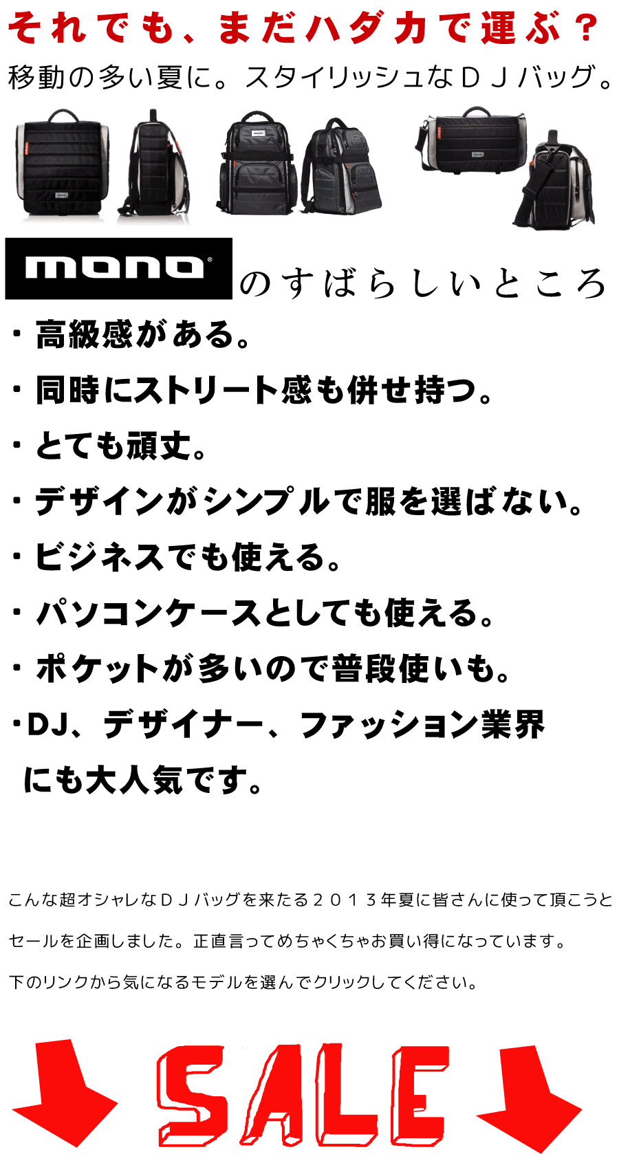 mono caseDJ^ڂB