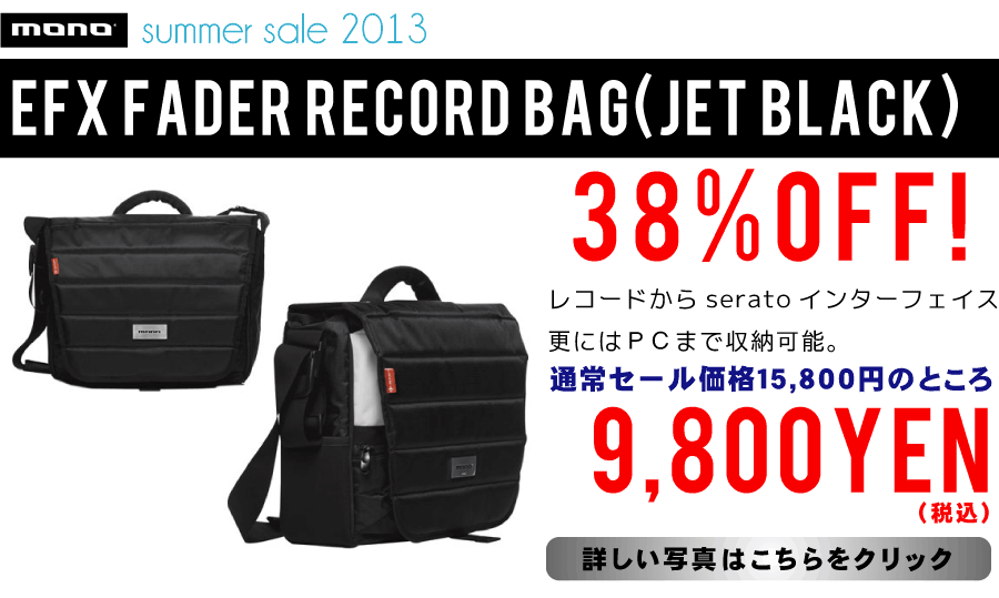 mono case/DJobO/mono EFX Fader Record Bag(Jet Black)