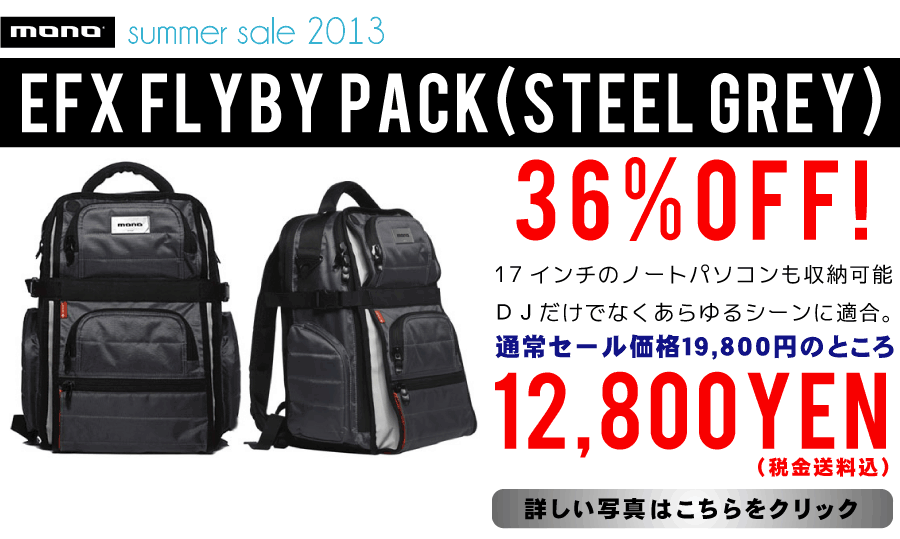 mono case/DJ obO/EFX FlyBy Pack(Steel Grey)