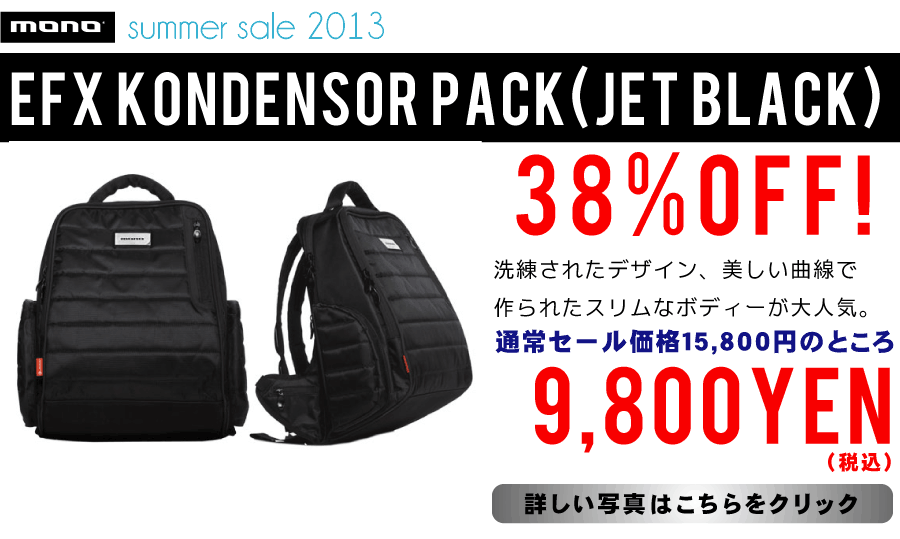 monocase/PCDJobO/EFX Kondensor Pack(Jet Black) 