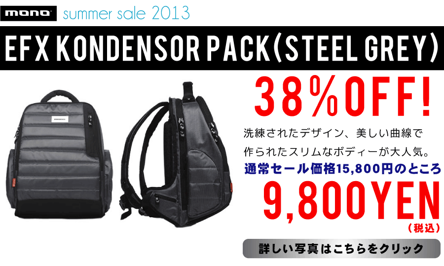 monocase/DJobO/EFX Kondensor Pack(Steel Grey)