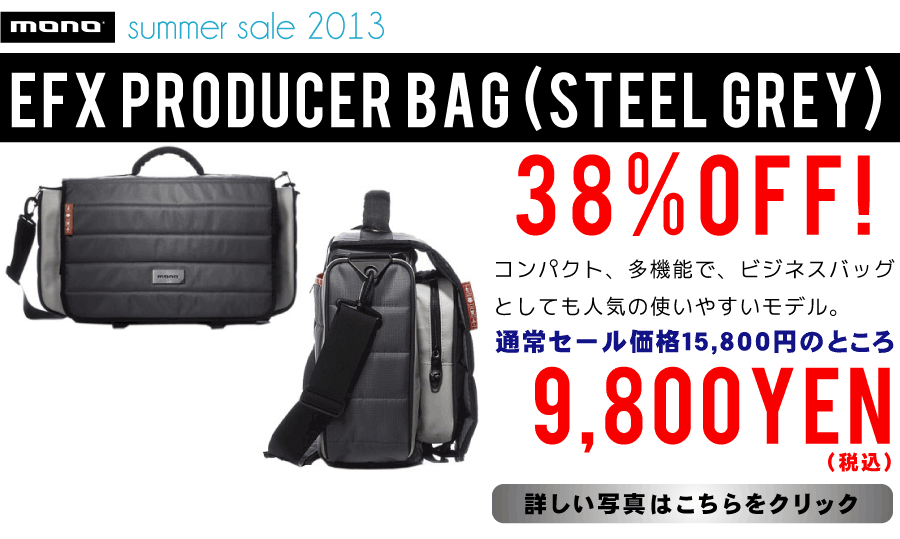 mono case/DJ obO/EFX Producer Bag (Steel Grey)EFX-PDR-GRY