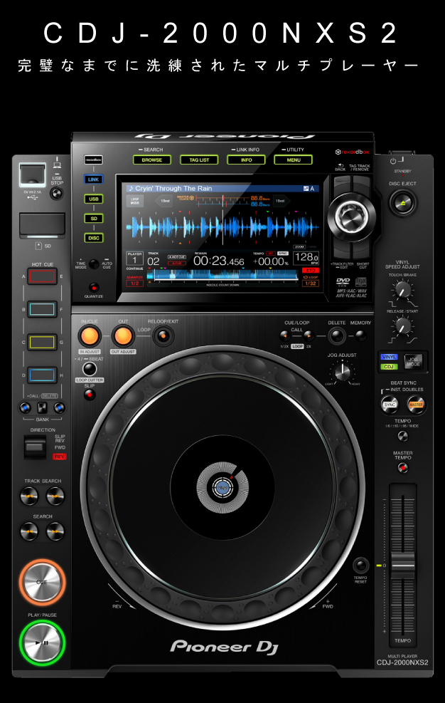 PIONEER DJ CDJ-2000nexus2/DJM-900NXS2 特集 -OTAIRECORD-