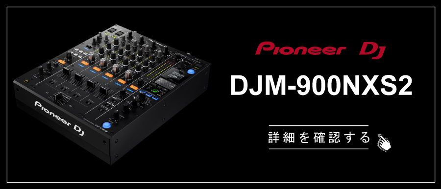 PIONEER DJ DJM-900NXS2