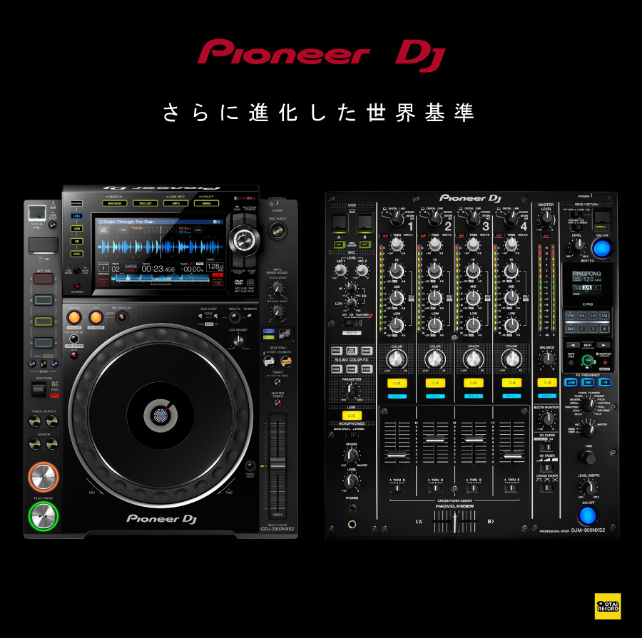 PIONEER DJ CDJ-2000nexus2/DJM-900NXS2 特集 -OTAIRECORD-