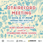 8.17 オタレコミーティング開催決定！🔥