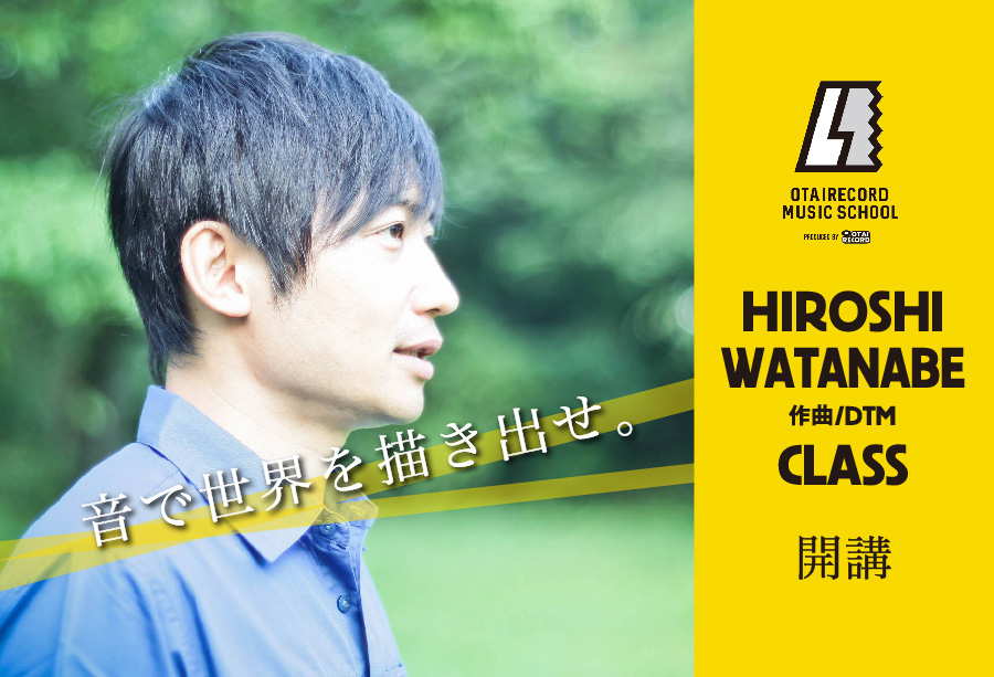 HIROSHI WATANABE CLASS