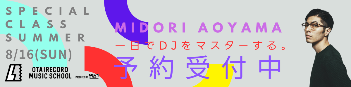 AOYAMA MIDORI SUMMER SHCHOOL
