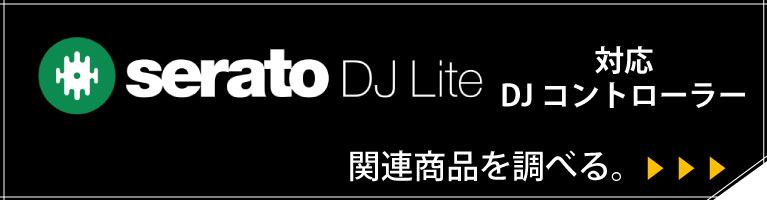 Serato DJ Lite