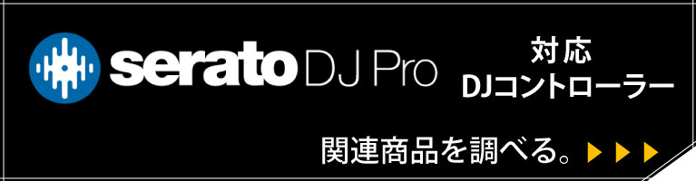 Serato DJ Pro