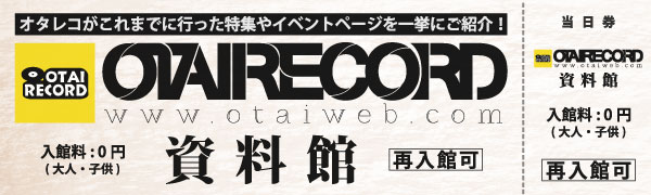 OTAIRECORD