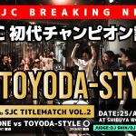 SJC初代チャンピオンはDJ TOYODA-STYLEに決定。