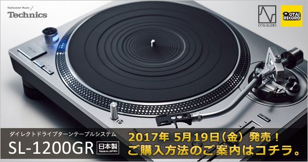 Technics SL-1200GR